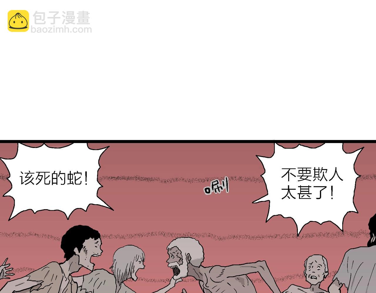 第32话 地狱游戏（二十一）(1/3)-第137话