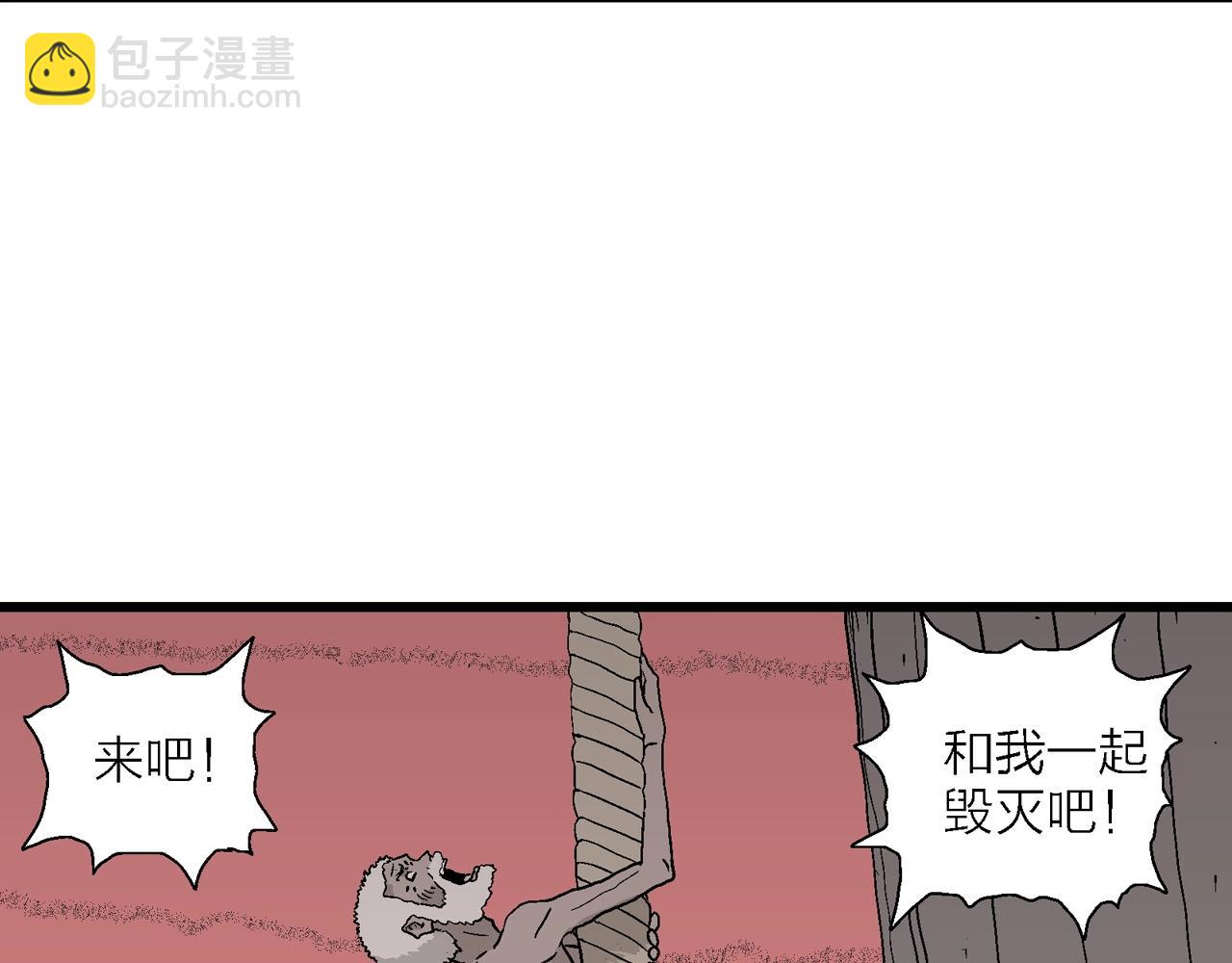 第32话 地狱游戏（二十一）(1/3)-第137话