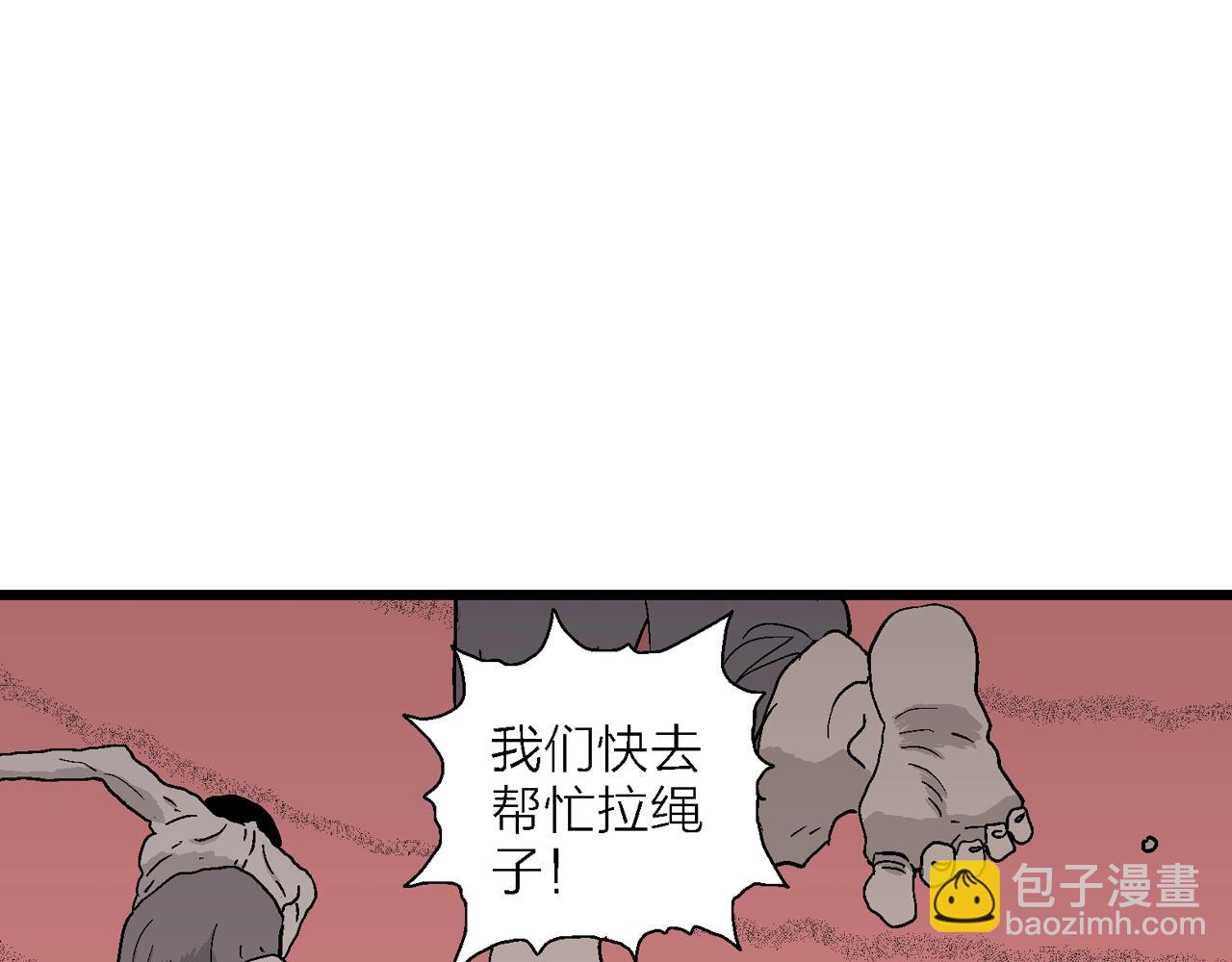 第32话 地狱游戏（二十一）(1/3)-第137话