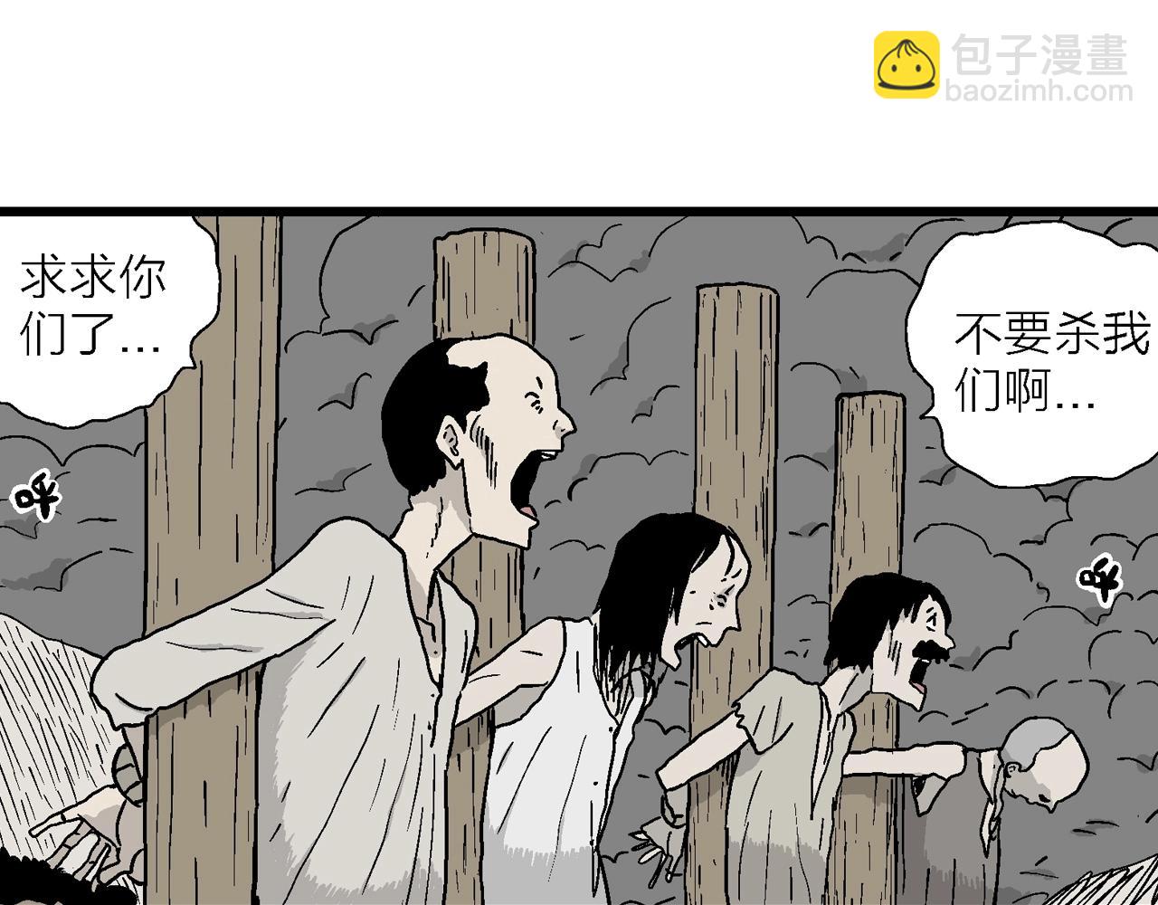 第34话 鬼寺（一）(1/3)-第139话