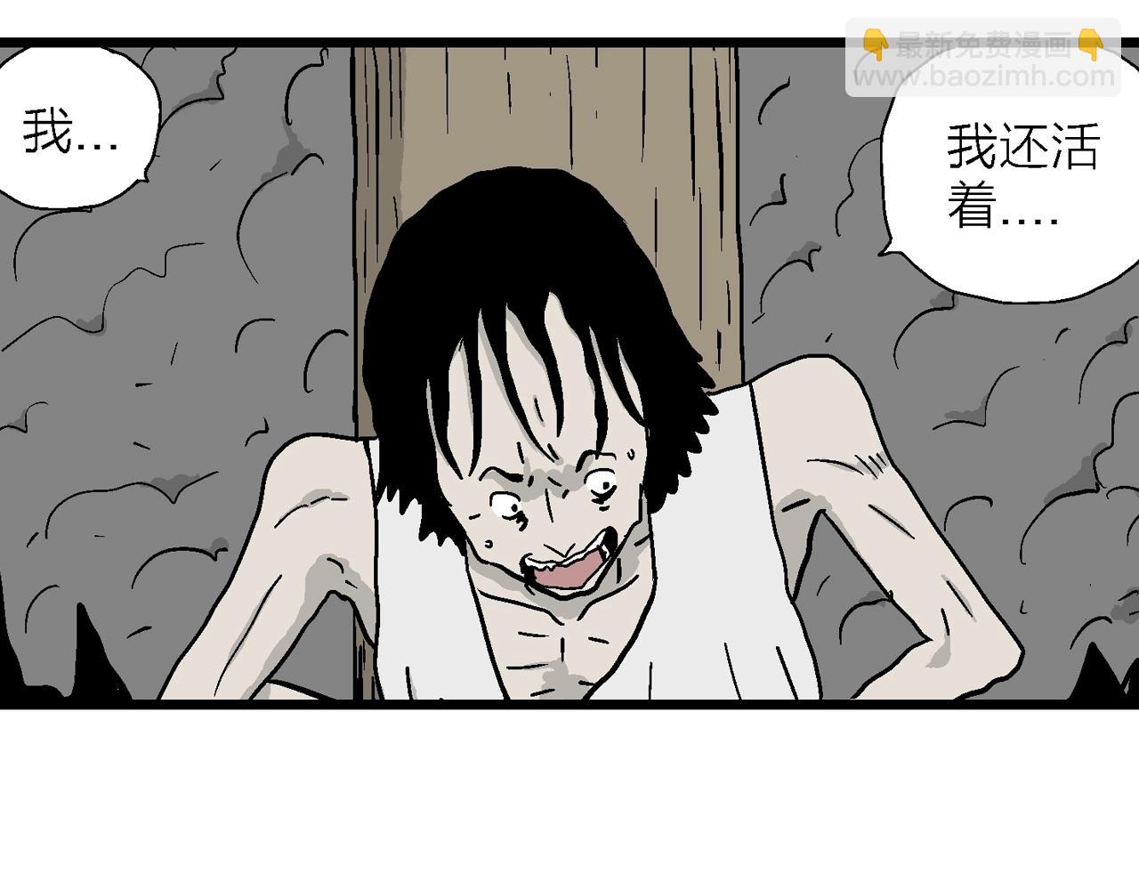 第34话 鬼寺（一）(1/3)-第139话