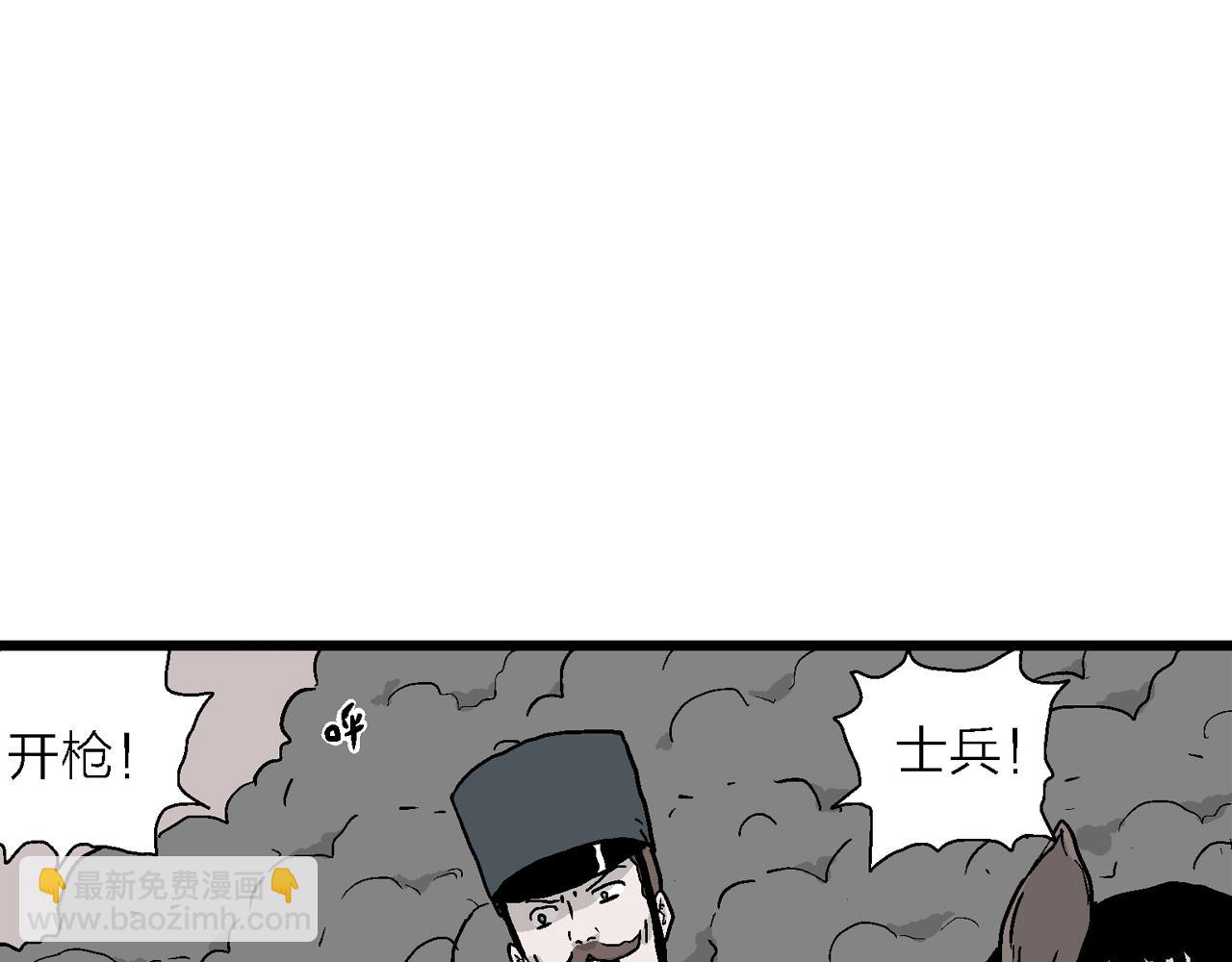 第34话 鬼寺（一）(1/3)-第139话
