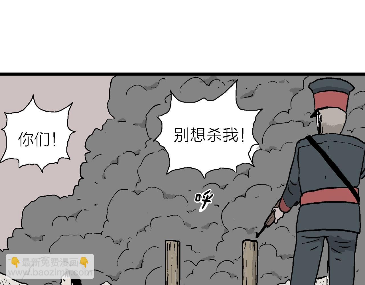 第34话 鬼寺（一）(1/3)-第139话