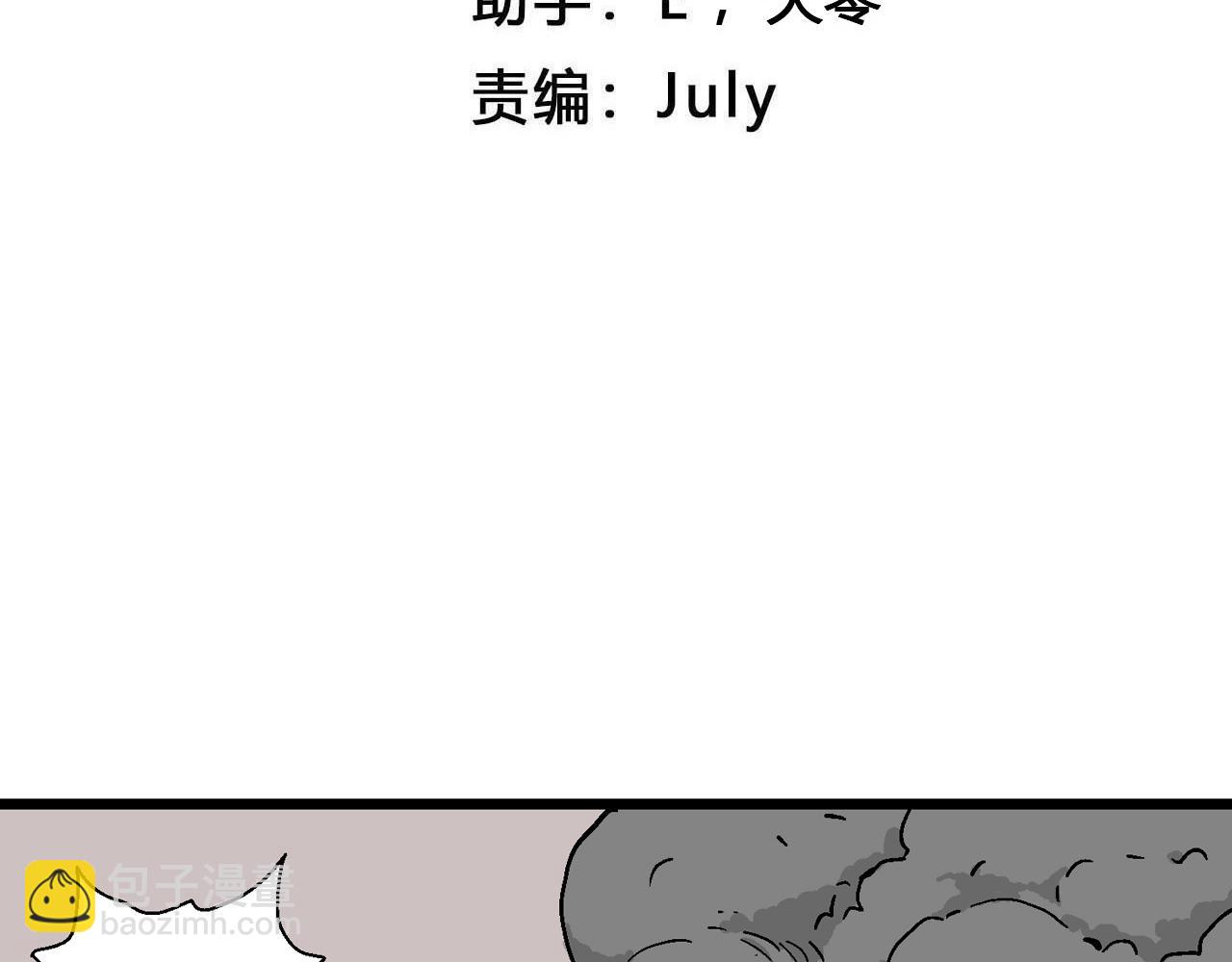 第34话 鬼寺（一）(1/3)-第139话