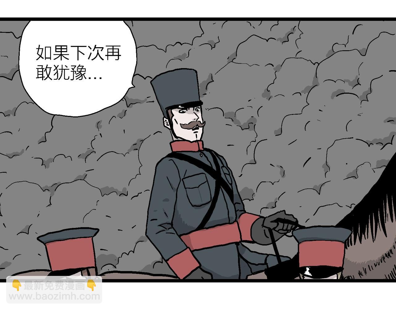 第34话 鬼寺（一）(1/3)-第139话