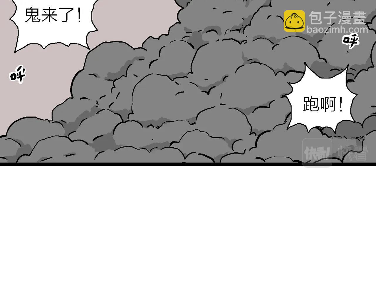第34话 鬼寺（一）(1/3)-第139话