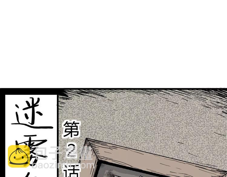 第15话 迷雾岛（二）(1/3)-第15话