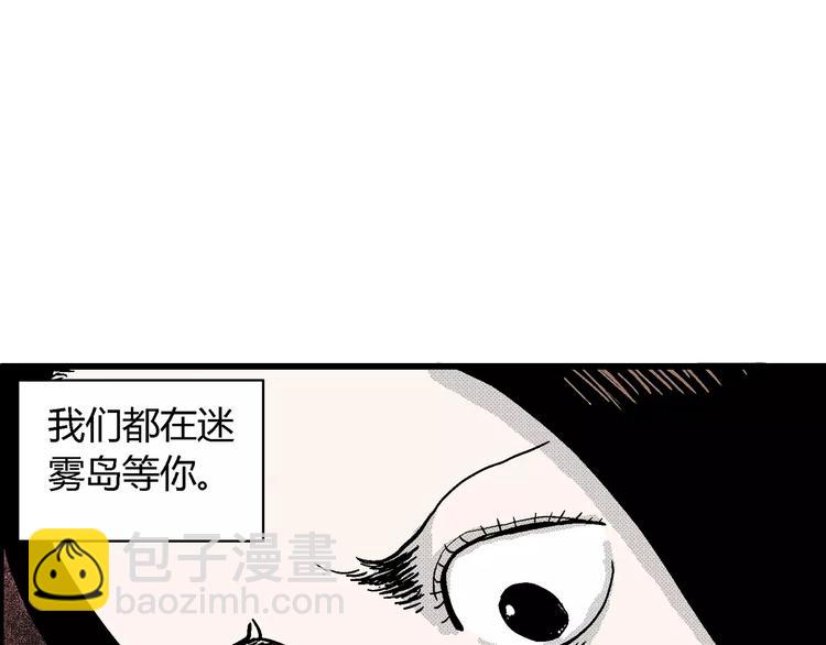 第15话 迷雾岛（二）(1/3)-第15话