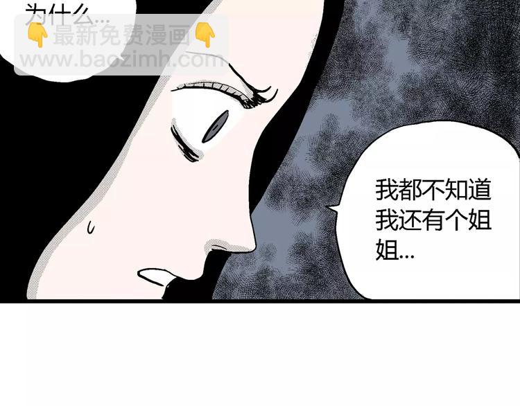 第15话 迷雾岛（二）(1/3)-第15话