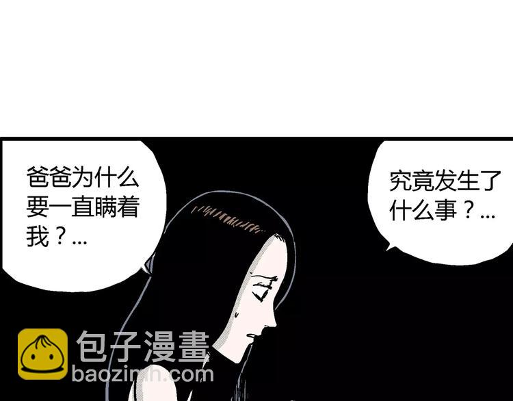 第15话 迷雾岛（二）(1/3)-第15话