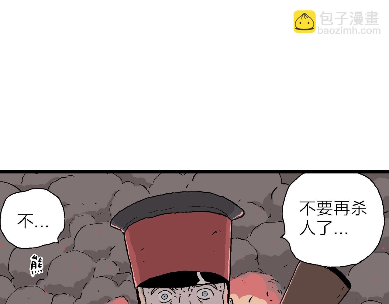 第36话 鬼寺（三）(1/3)-第141话