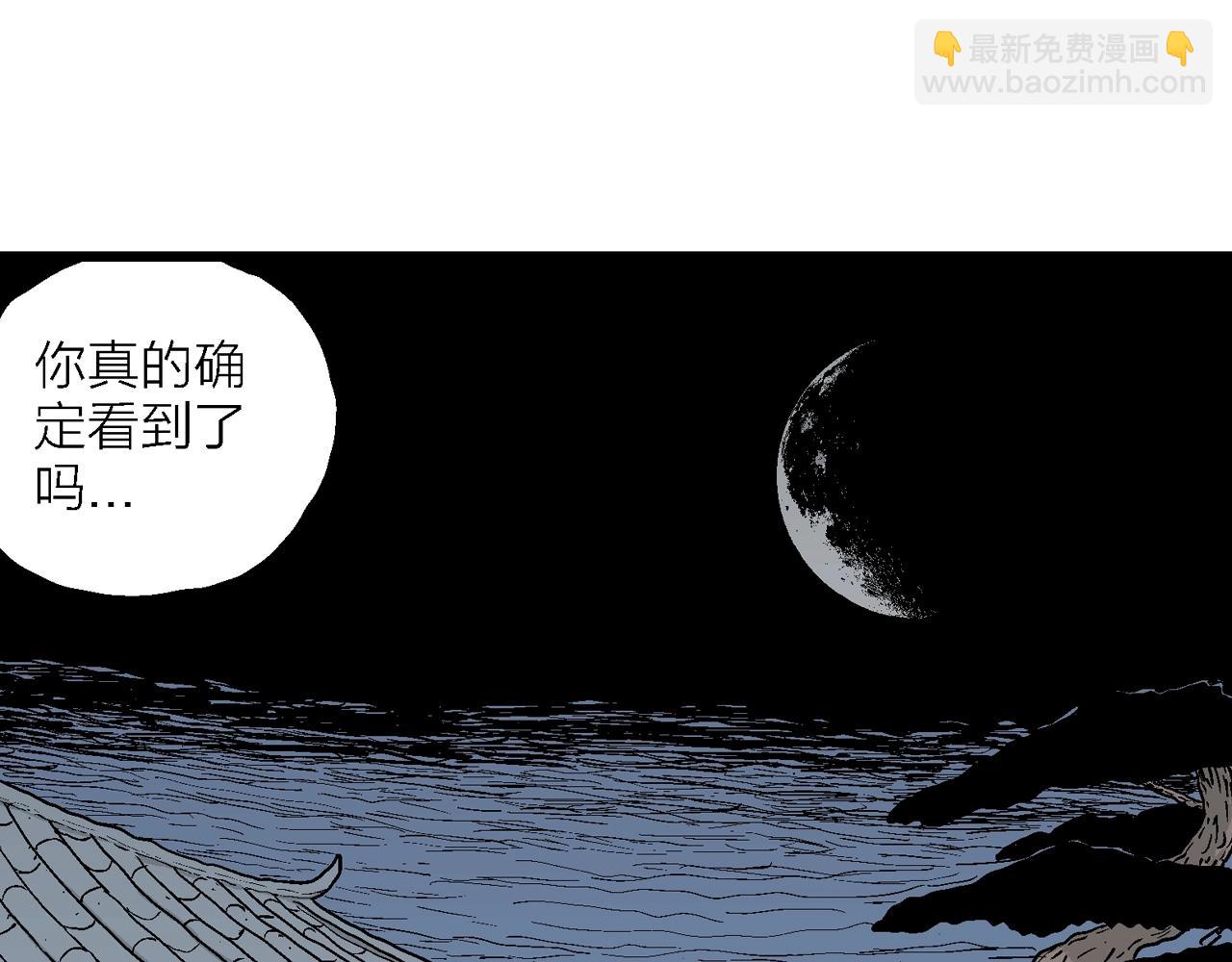 第36话 鬼寺（三）(1/3)-第141话