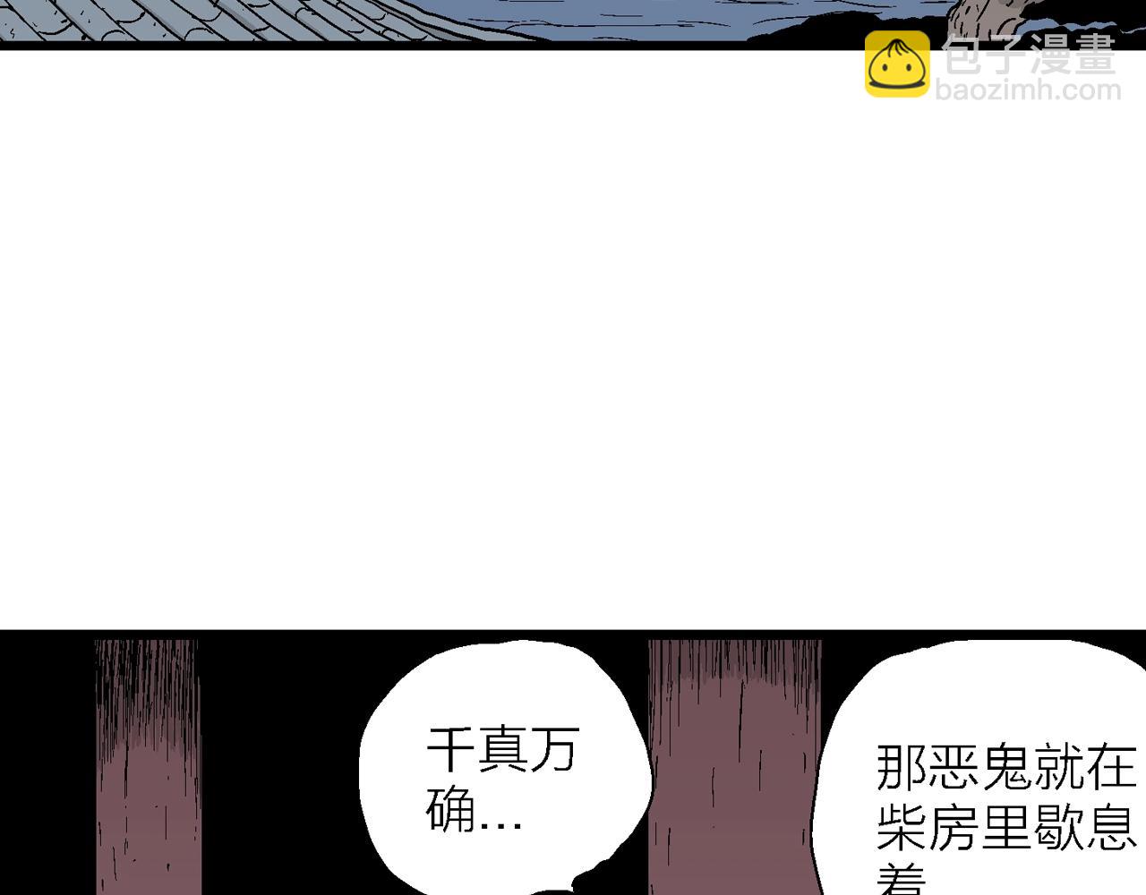 第36话 鬼寺（三）(1/3)-第141话