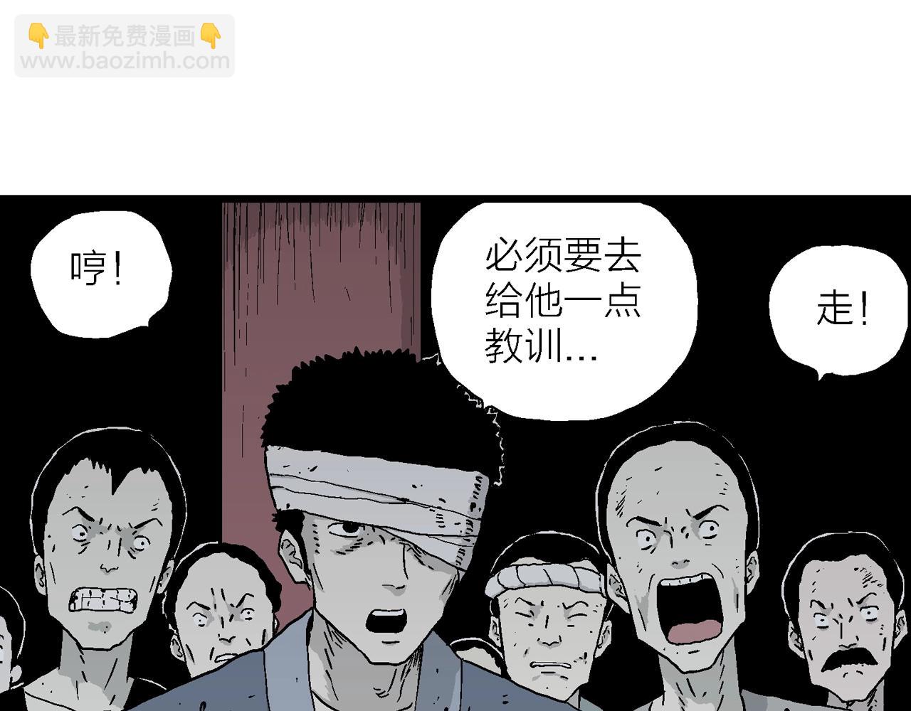 第36话 鬼寺（三）(1/3)-第141话