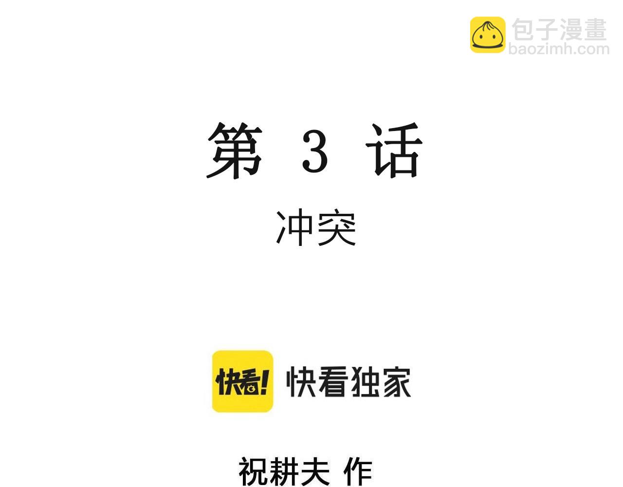 第36话 鬼寺（三）(1/3)-第141话