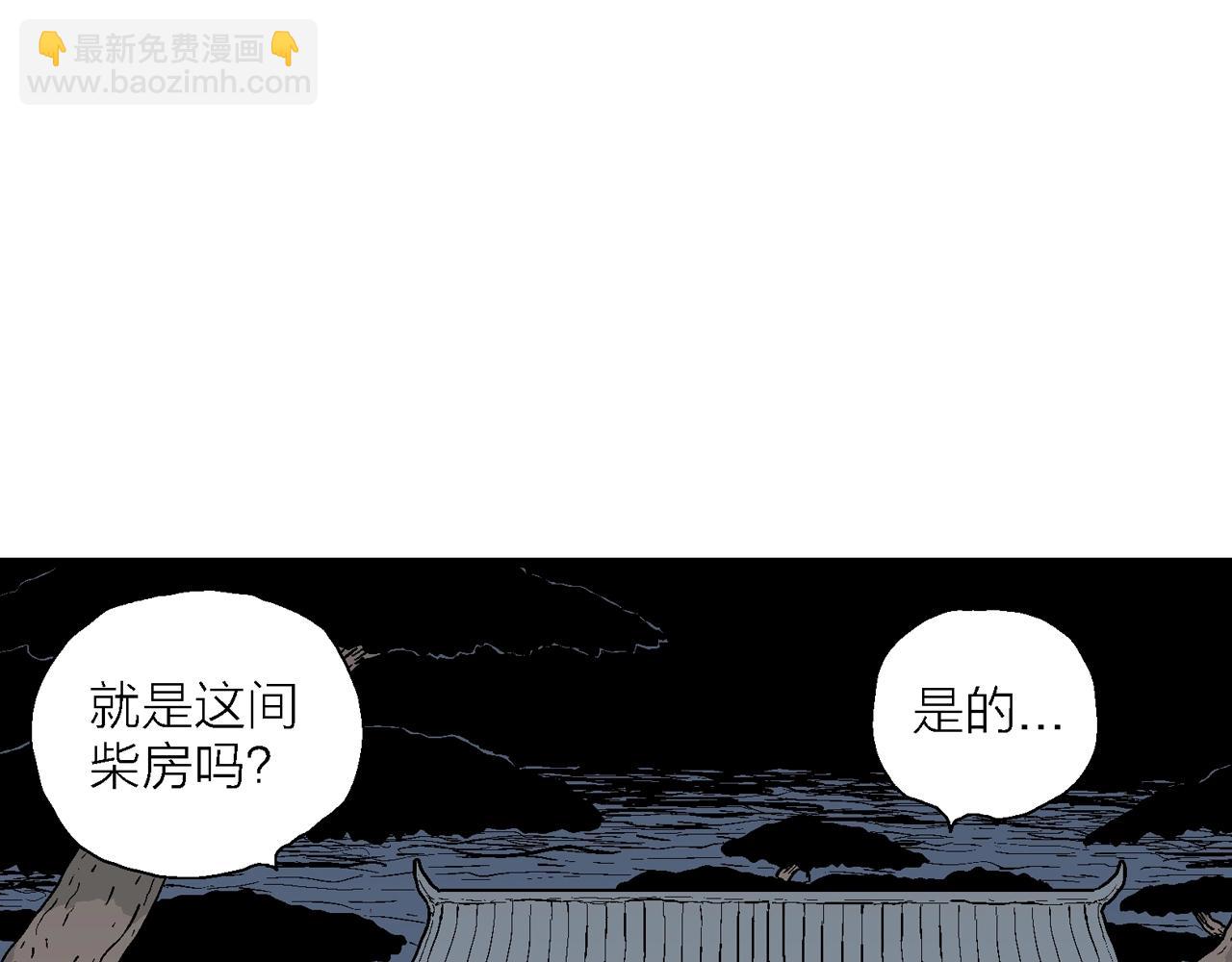 第36话 鬼寺（三）(1/3)-第141话