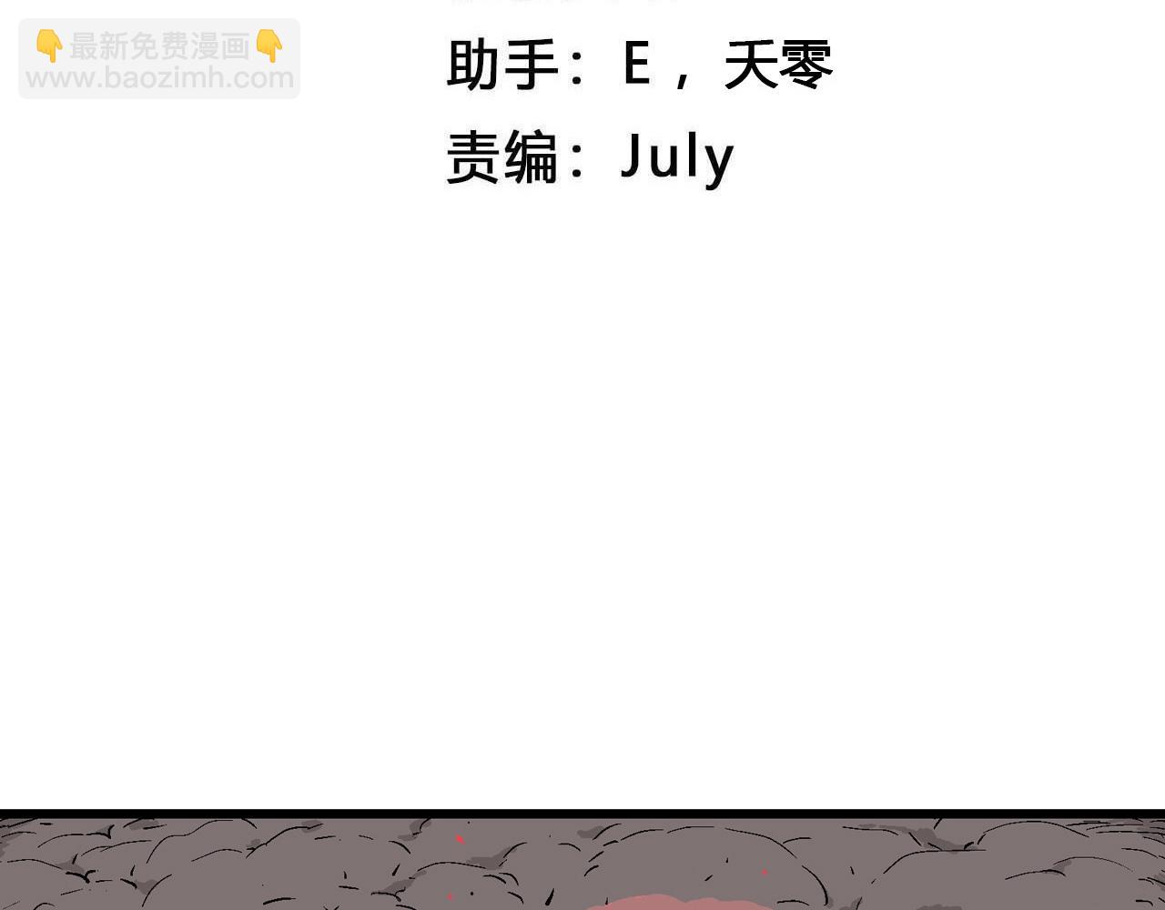 第36话 鬼寺（三）(1/3)-第141话