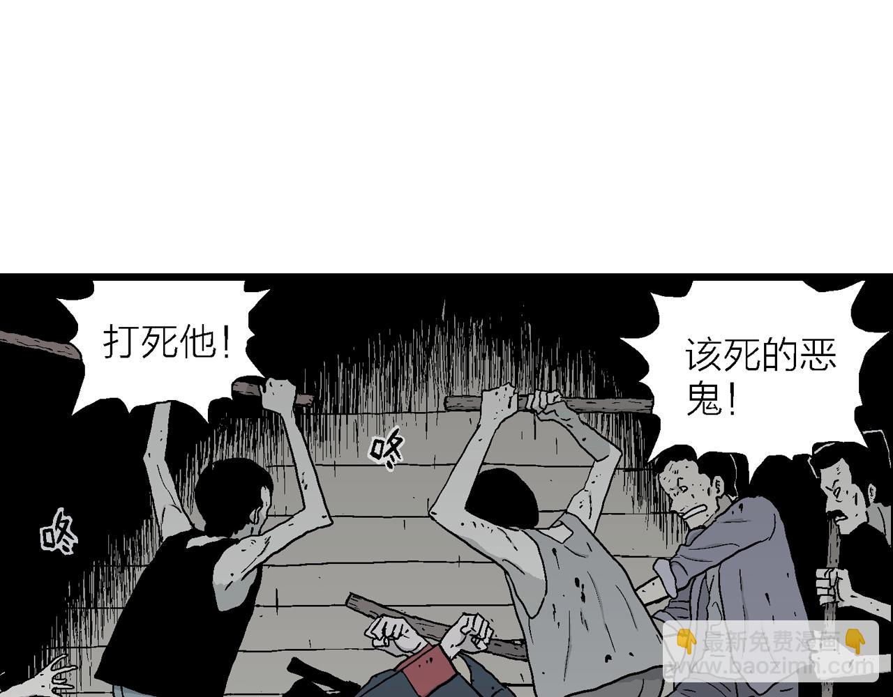 第36话 鬼寺（三）(1/3)-第141话
