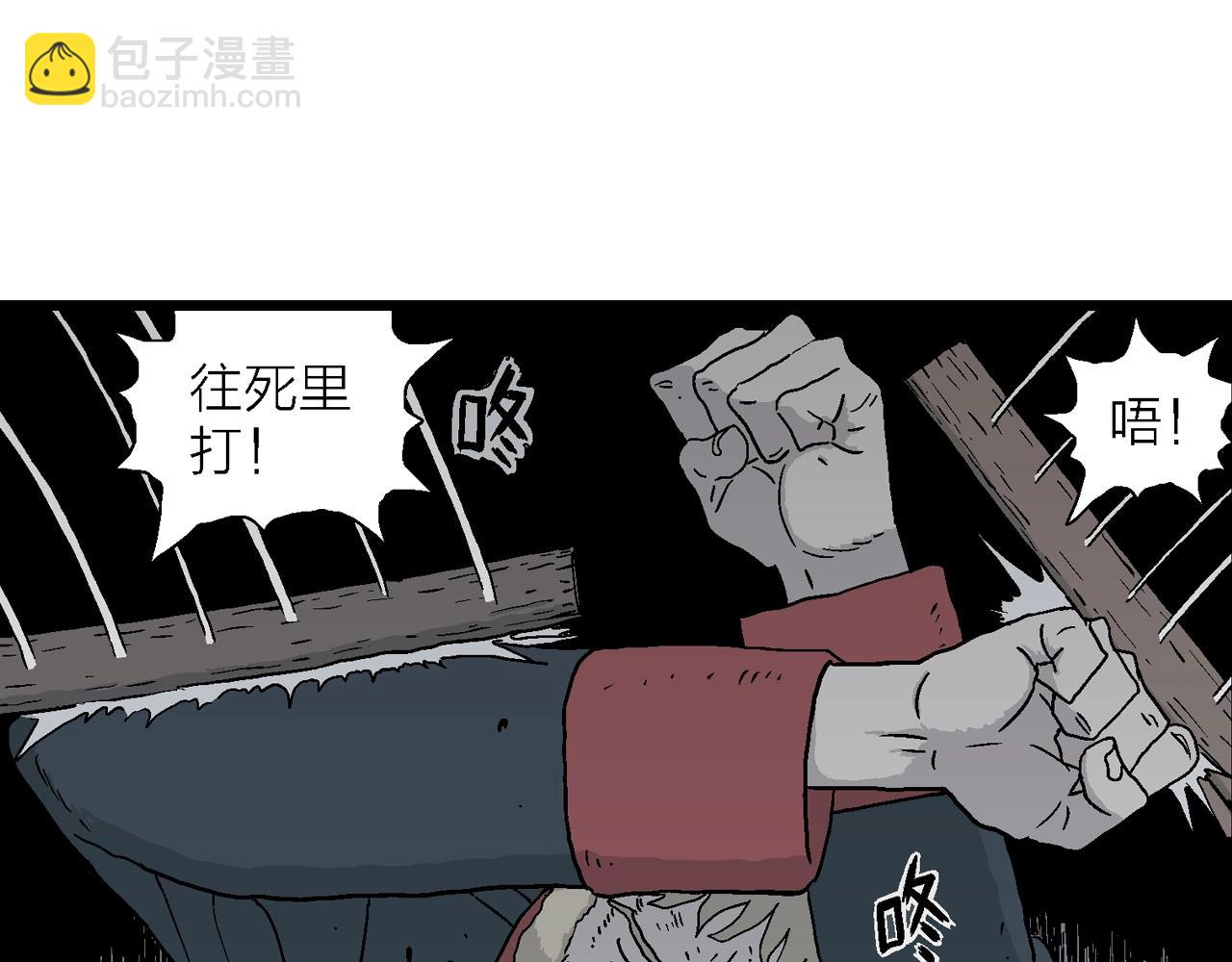 第36话 鬼寺（三）(1/3)-第141话