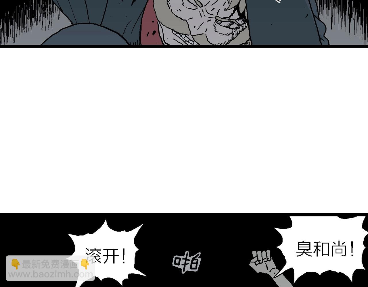 第36话 鬼寺（三）(1/3)-第141话
