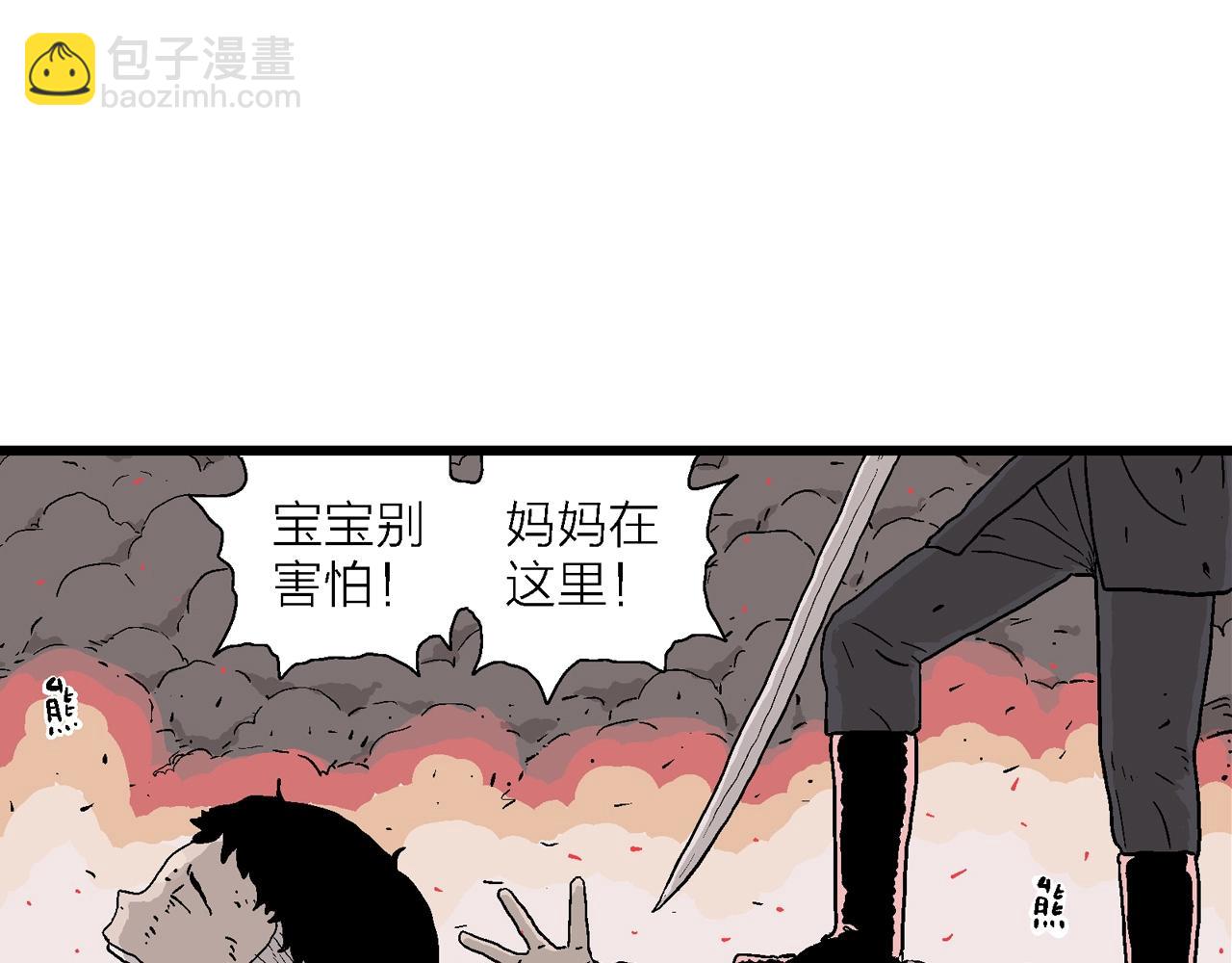 第36话 鬼寺（三）(1/3)-第141话