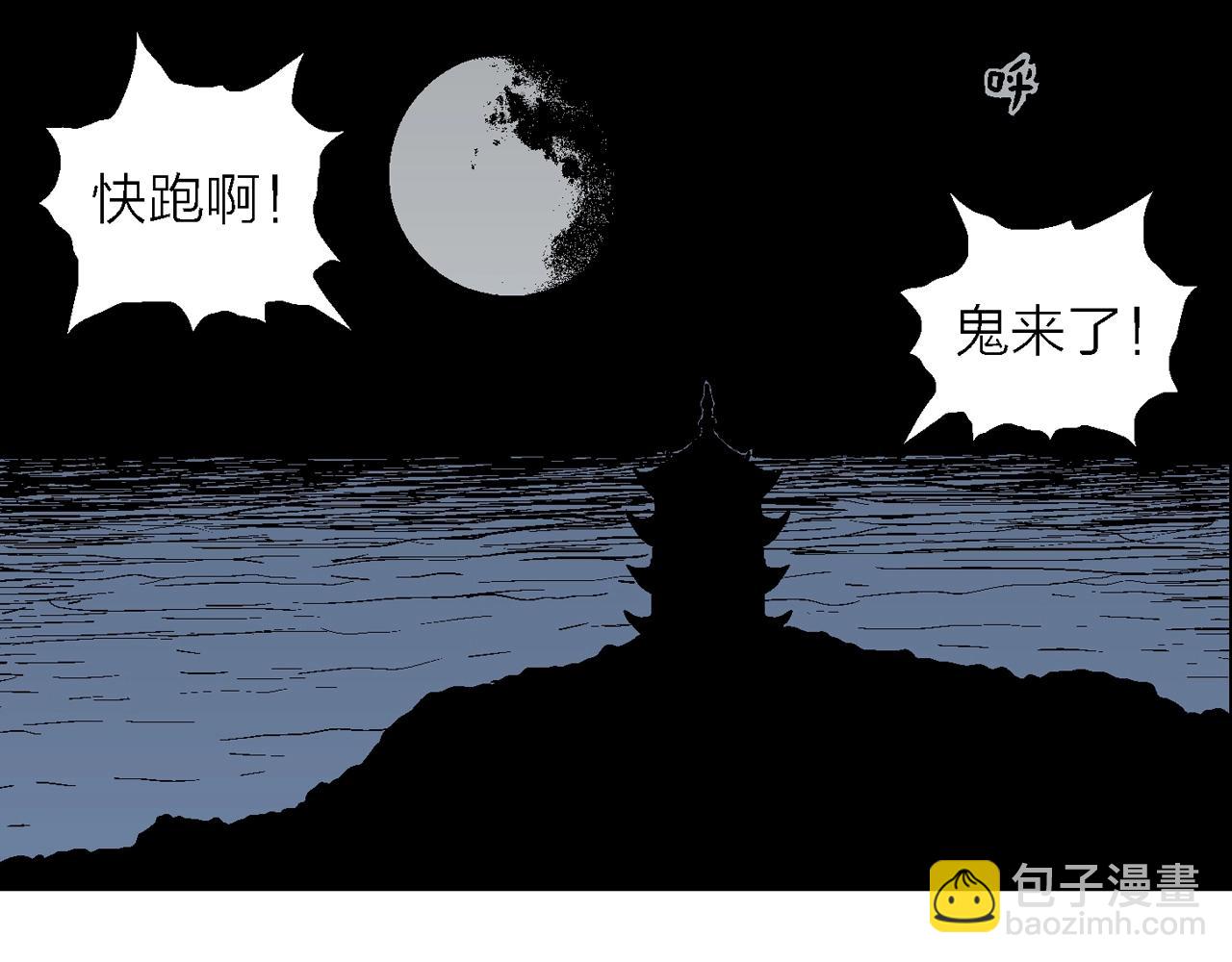 第38话 鬼寺（五）(1/3)-第143话