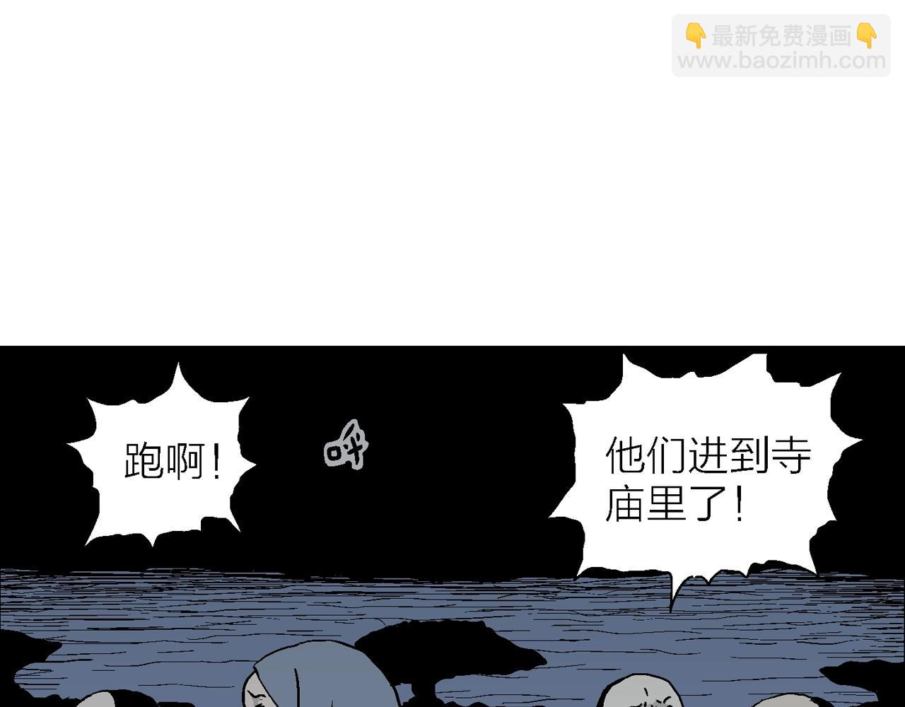 第38话 鬼寺（五）(1/3)-第143话
