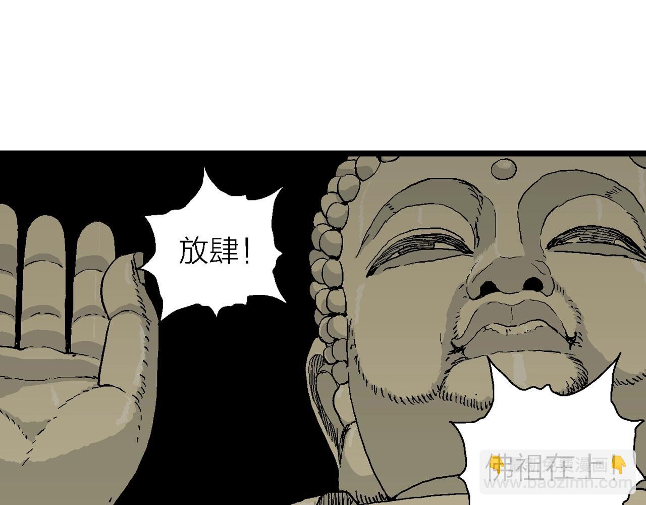 第38话 鬼寺（五）(1/3)-第143话