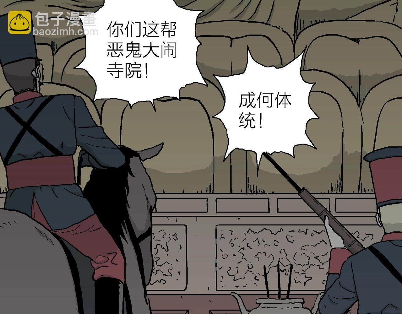 第38话 鬼寺（五）(1/3)-第143话