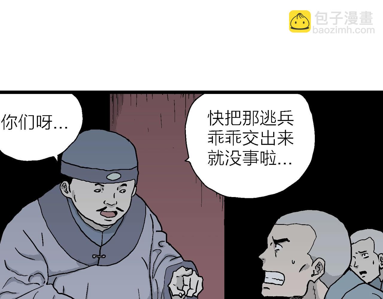 第38话 鬼寺（五）(1/3)-第143话