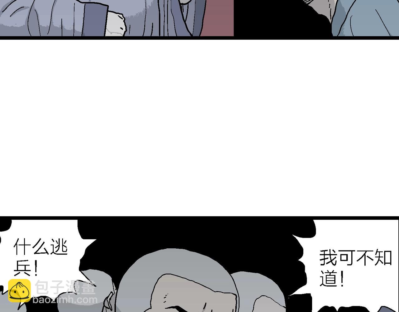 第38话 鬼寺（五）(1/3)-第143话