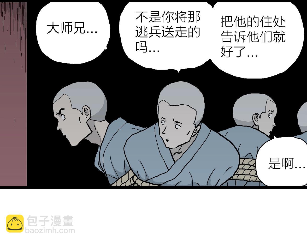 第38话 鬼寺（五）(1/3)-第143话