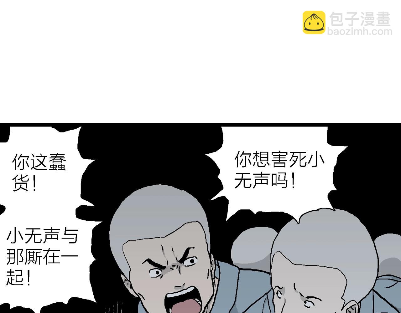 第38话 鬼寺（五）(1/3)-第143话
