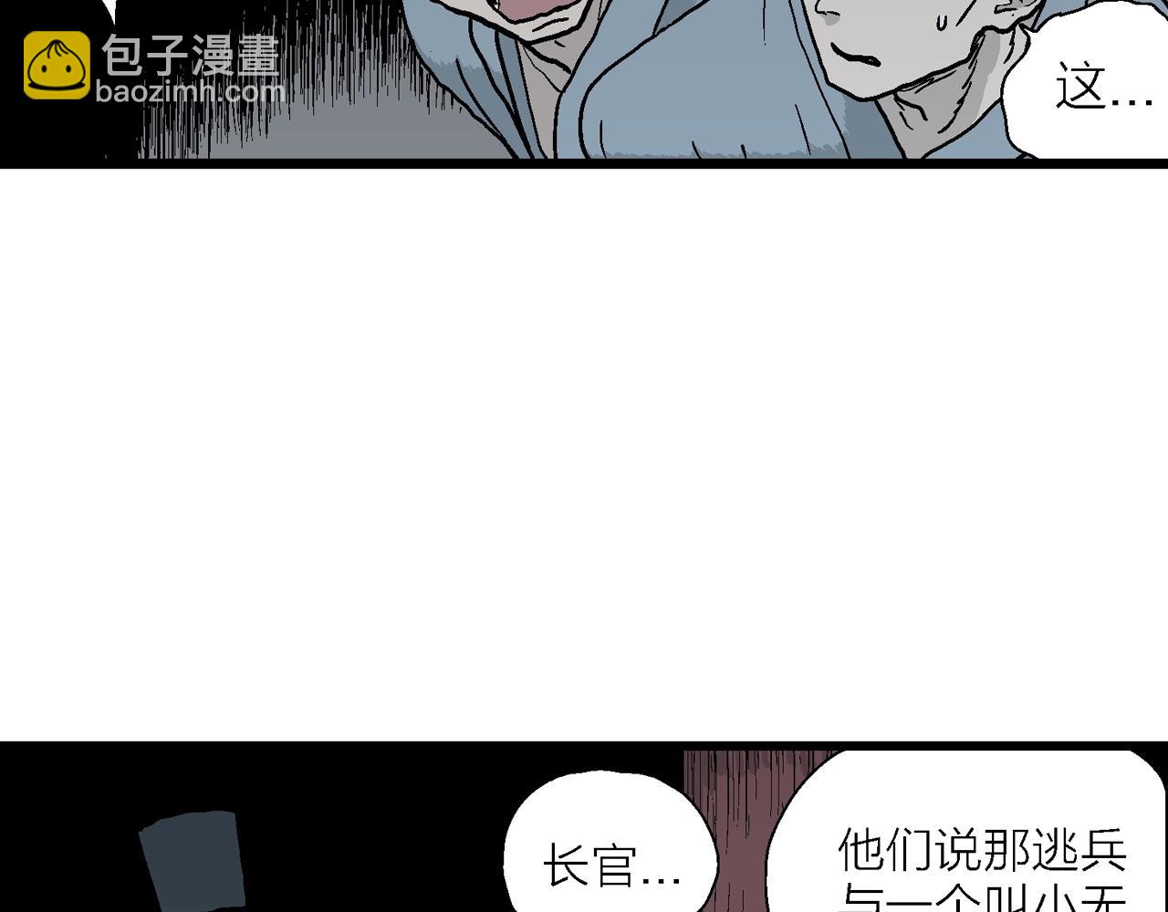 第38话 鬼寺（五）(1/3)-第143话