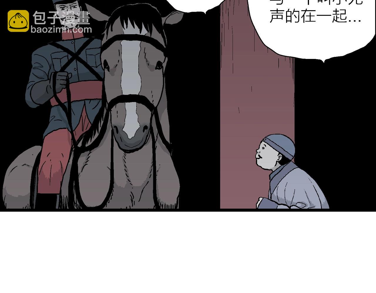 第38话 鬼寺（五）(1/3)-第143话