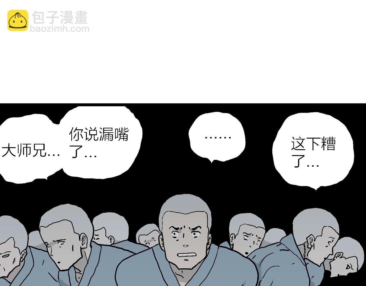 第38话 鬼寺（五）(1/3)-第143话