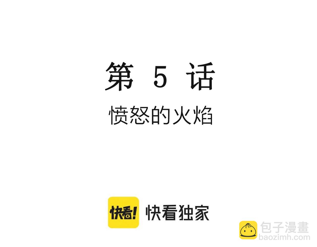 第38话 鬼寺（五）(1/3)-第143话
