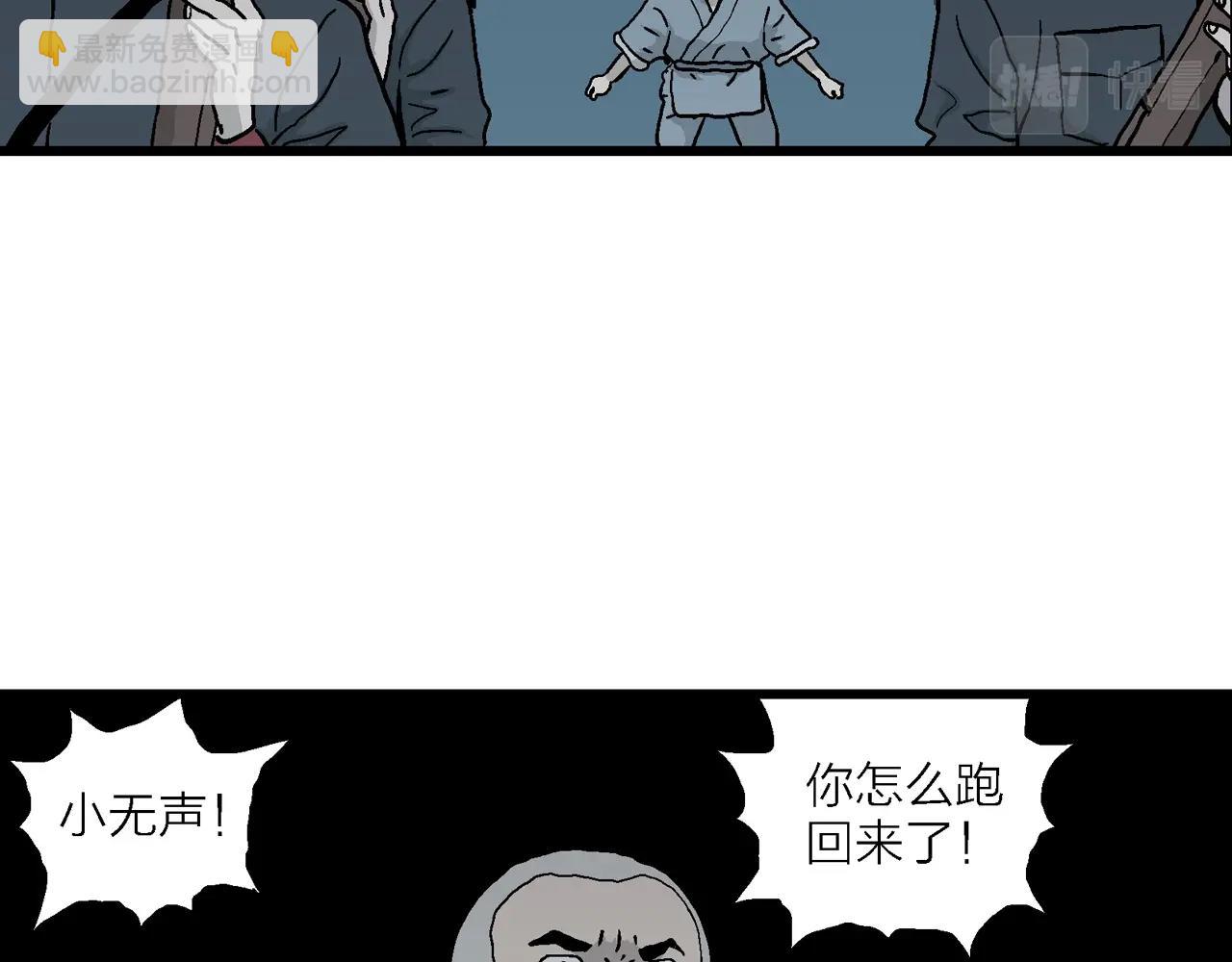 第38话 鬼寺（五）(1/3)-第143话