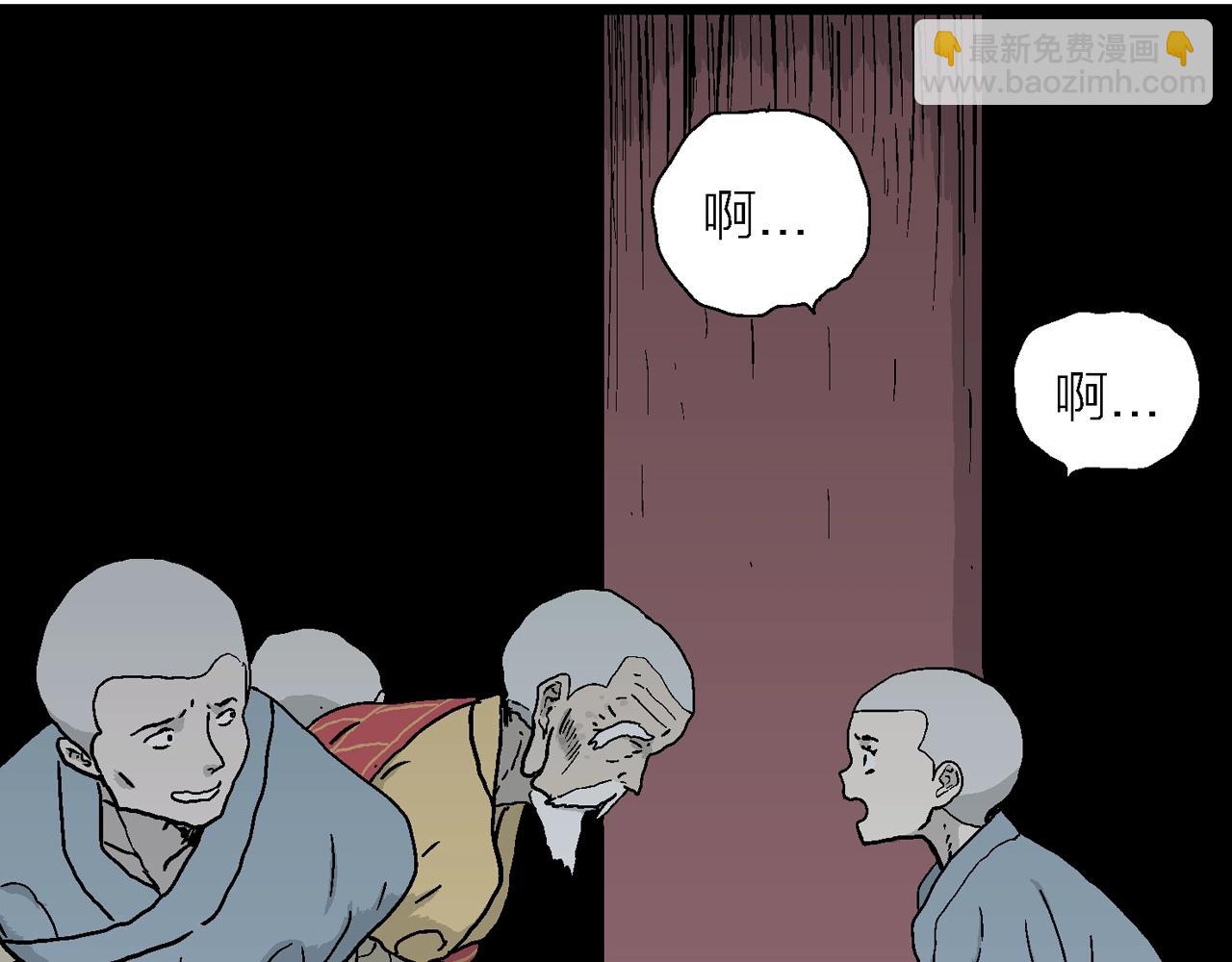 第38话 鬼寺（五）(1/3)-第143话