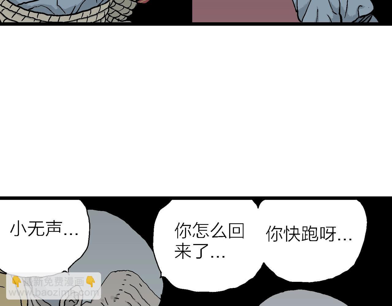 第38话 鬼寺（五）(1/3)-第143话