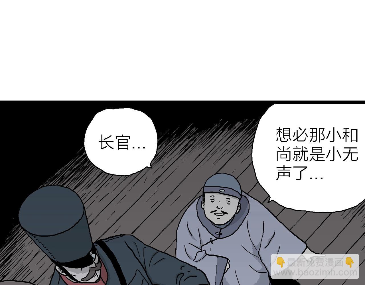 第38话 鬼寺（五）(1/3)-第143话