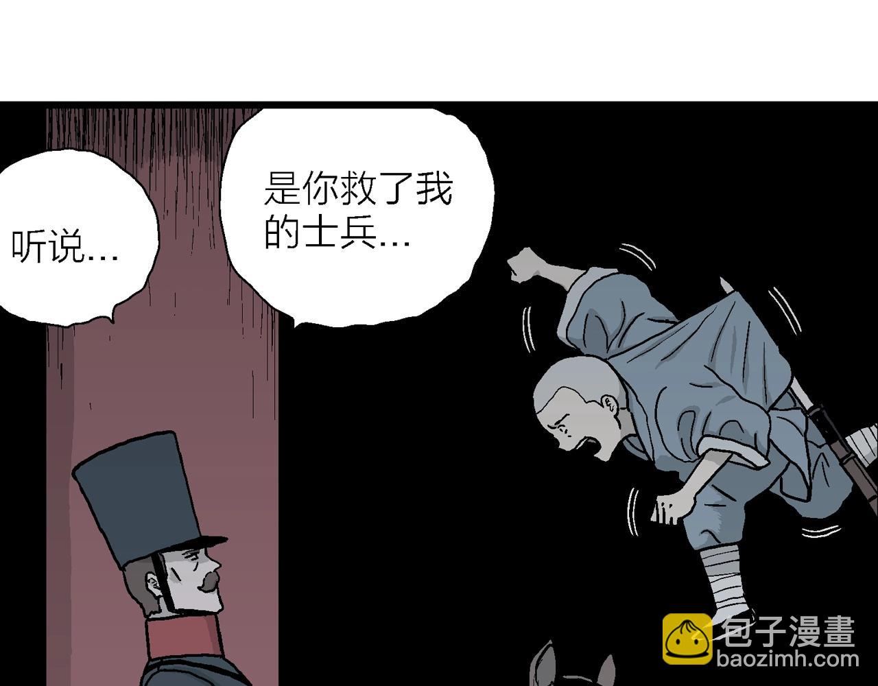 第38话 鬼寺（五）(1/3)-第143话