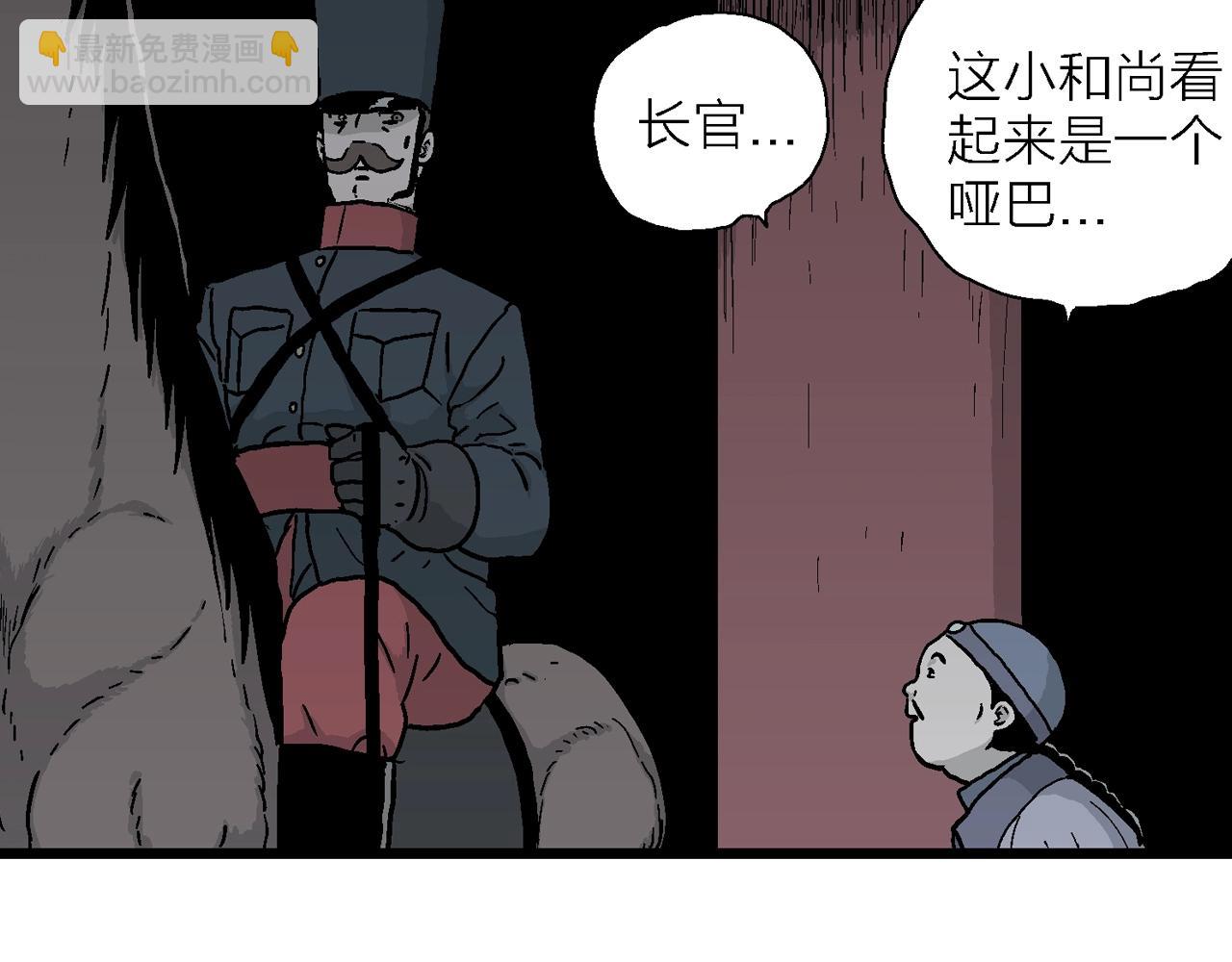 第38话 鬼寺（五）(1/3)-第143话