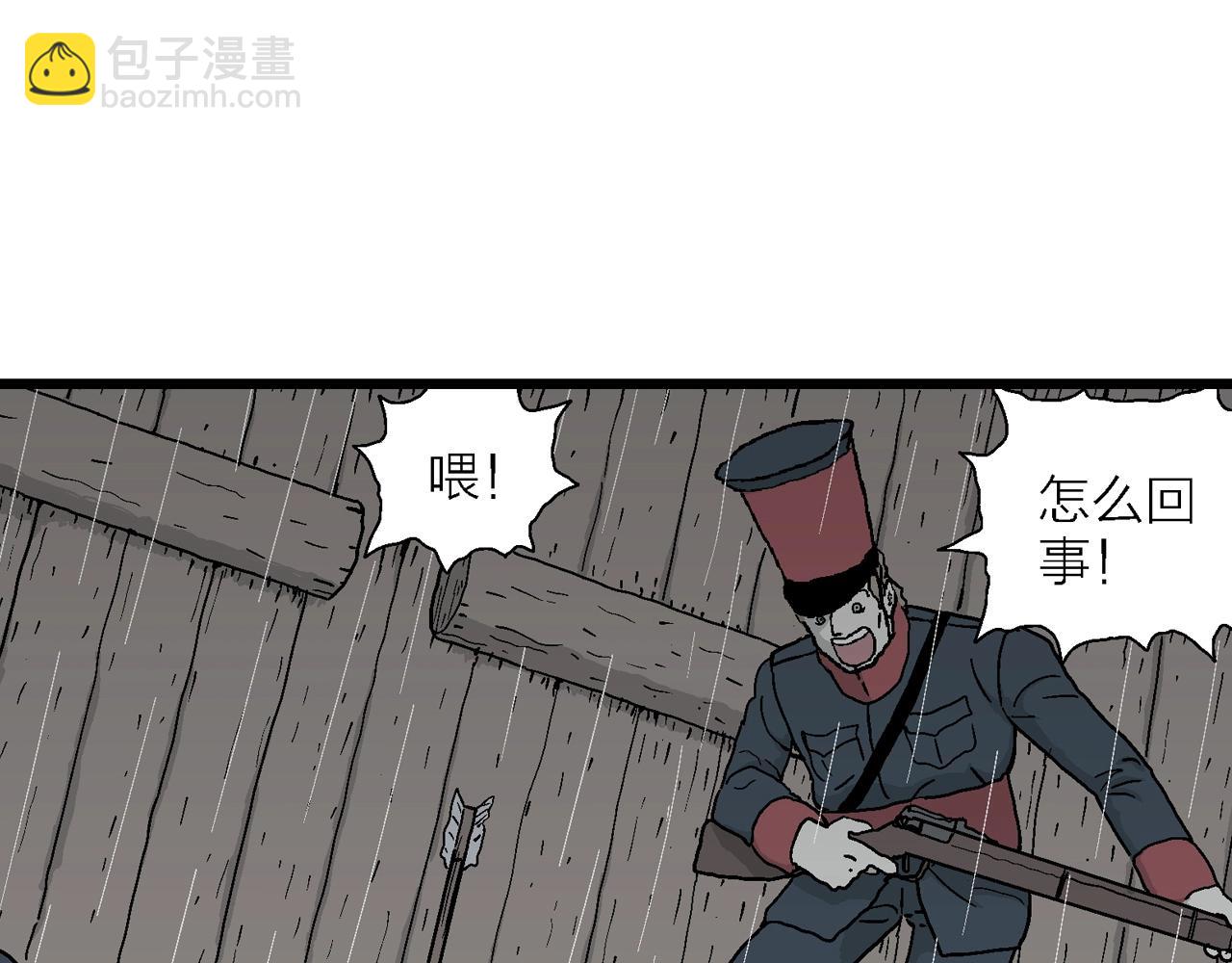 第40话 鬼寺（七）(1/4)-第145话