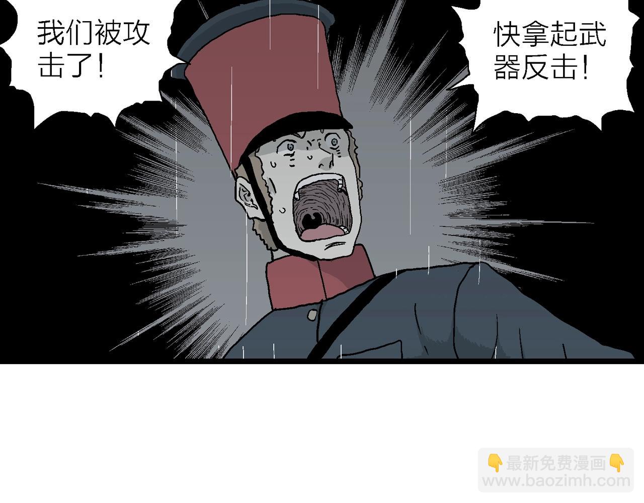第40话 鬼寺（七）(1/4)-第145话