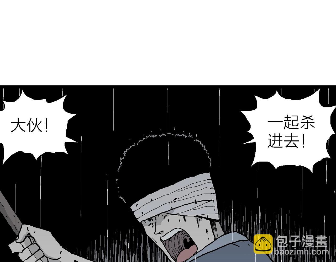 第40话 鬼寺（七）(1/4)-第145话