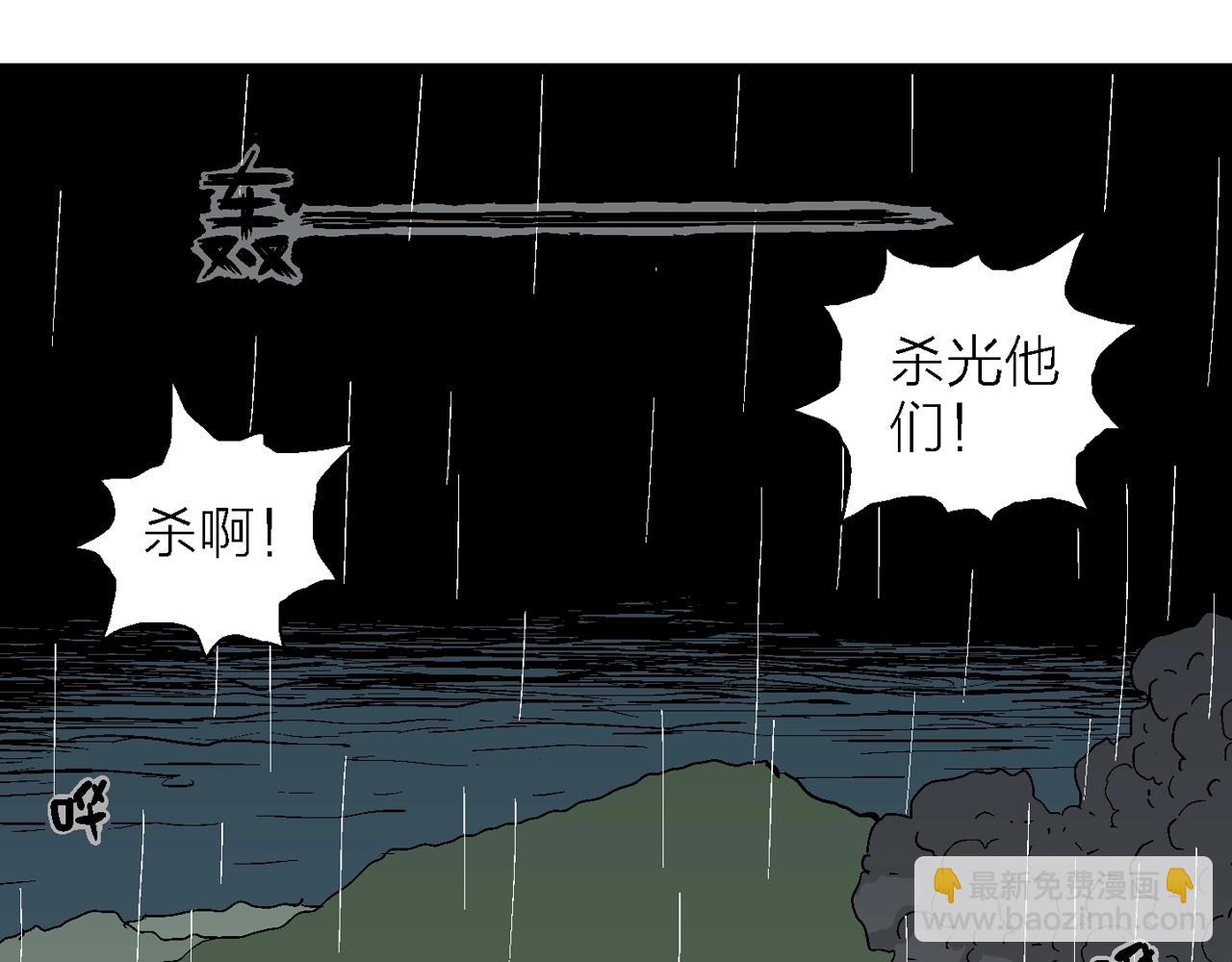 第40话 鬼寺（七）(1/4)-第145话