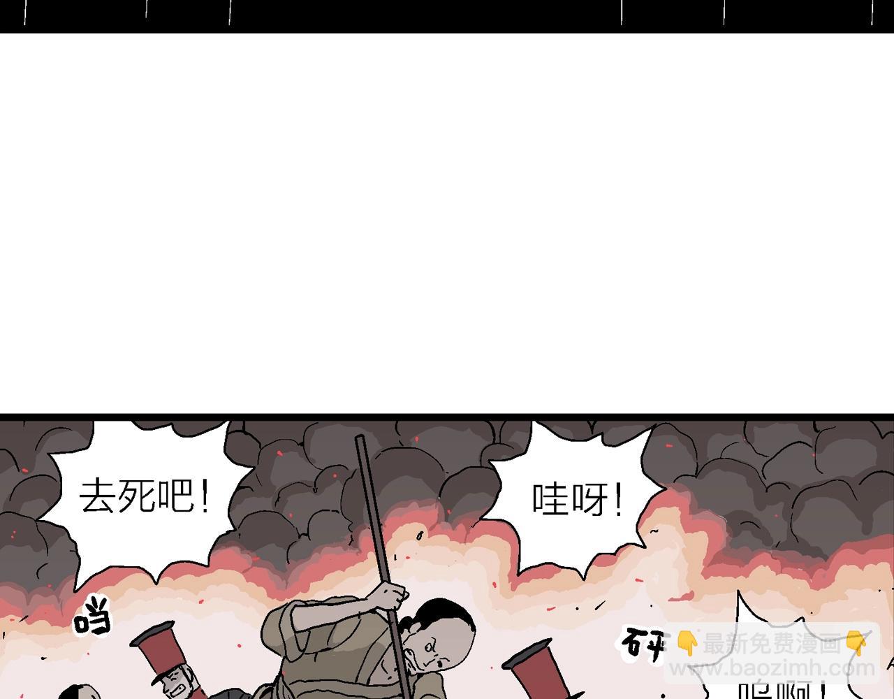第40话 鬼寺（七）(1/4)-第145话