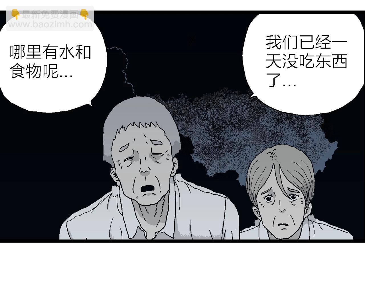 第43话 欢笑镇（四）(1/3)-第149话
