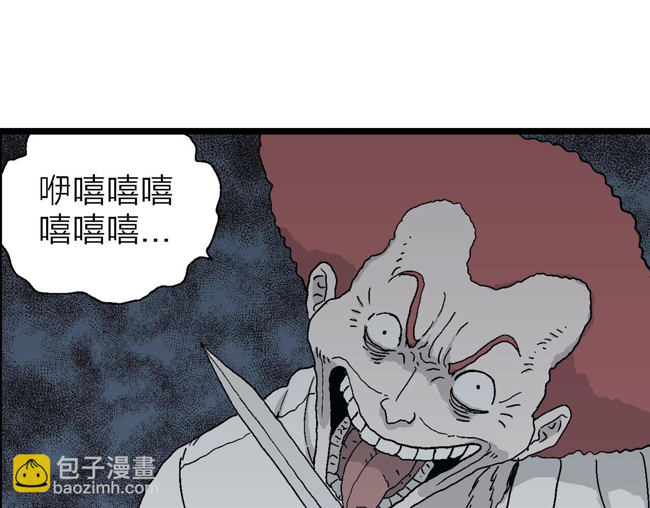 第43话 欢笑镇（四）(1/3)-第149话